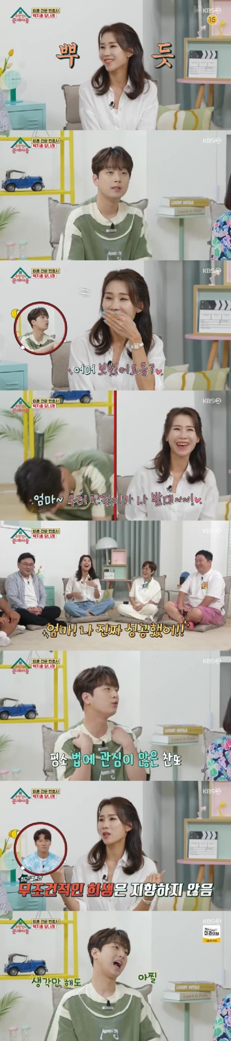 /사진=KBS 2TV 방송화면