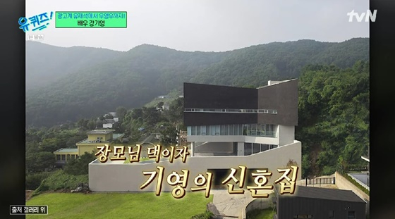 /사진=tvN 방송화면