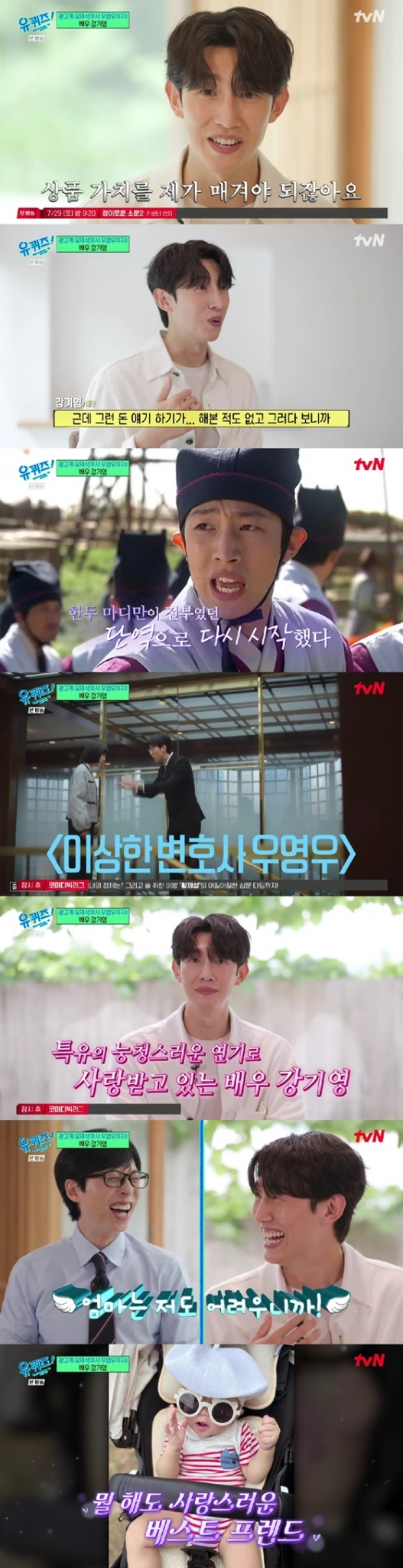 /사진=tvN 방송화면
