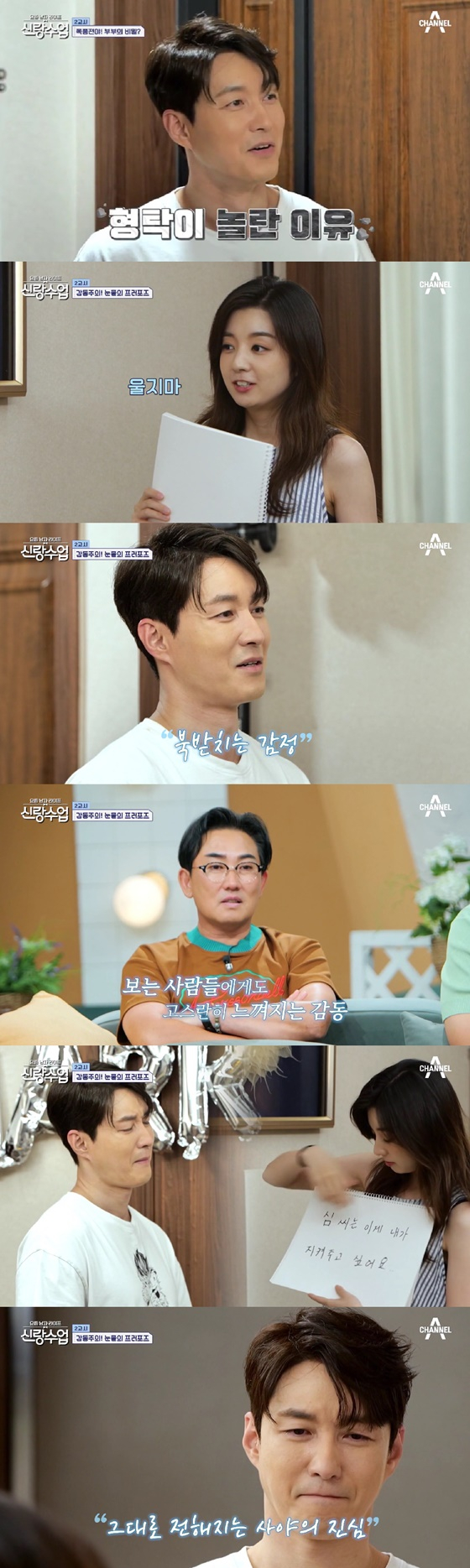 /사진=채널A 방송화면