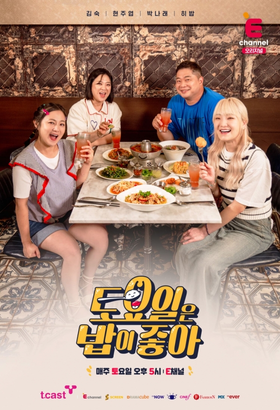 /사진제공=티캐스트