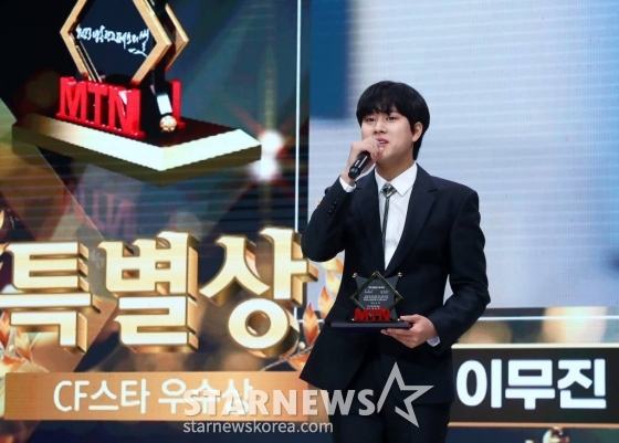 가수 이무진이 13일 오후 서울 중구 크레스트72에서 열린 '2023 방송광고 페스티벌' 시상식에서 CF스타 우수상을 수상한 뒤 소감을 말하고 있다. 올해로 15회째를 맞는 '방송광고 페스티벌'은 광고인과 시청자들을 위한 축제의 장을 마련하고, 혁신적 광고 메시지를 발굴해 광고 문화 발전에 기여하고자 2009년부터 머니투데이방송(MTN)이 개최해온 특별한 시상식이다. 2023.07.13 /사진=김창현 기자 chmt@