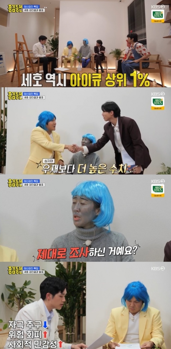 /사진='홍김동전' 화면 캡처