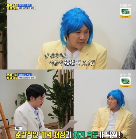/사진='홍김동전' 화면 캡처