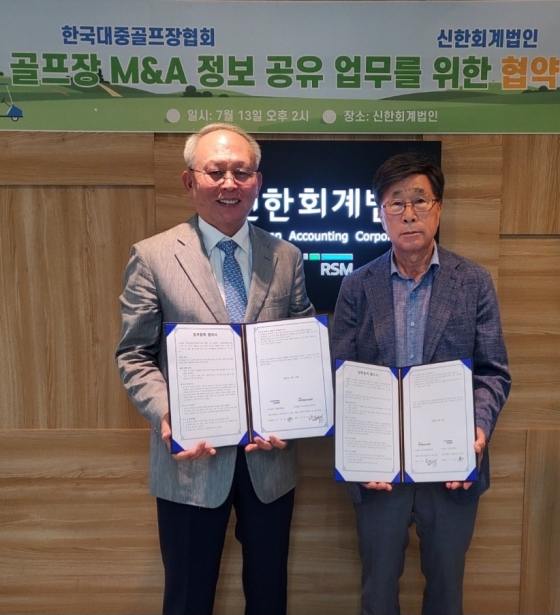 (좌)김태영 한국대중골프장협회 상근 부회장,(우) 이상문 신한회계법인 대표
