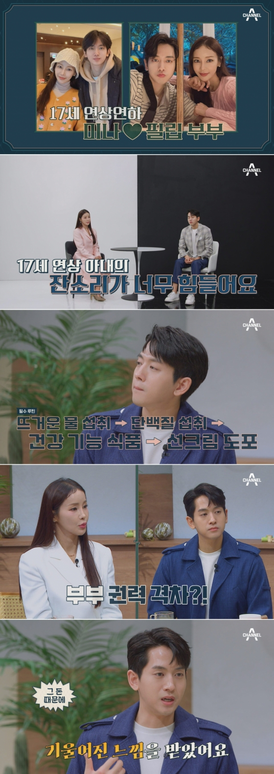 /사진=채널A