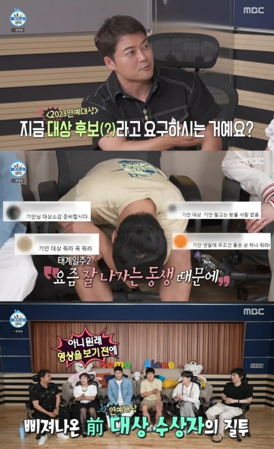 /사진=MBC '나 혼자 산다'