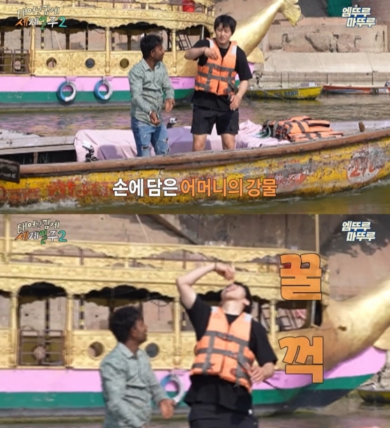 /사진=MBC '태계일주'