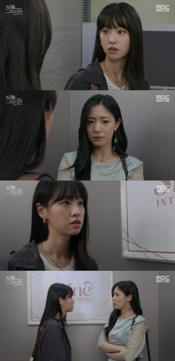 /사진='하늘의 인연' 화면 캡처