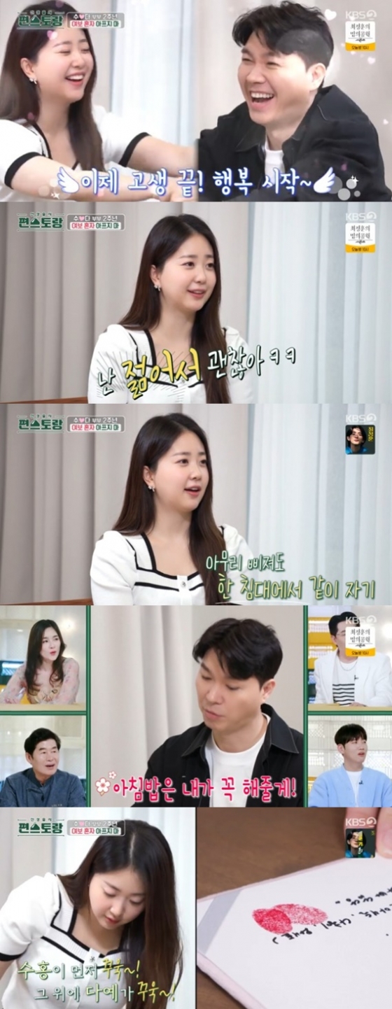 /사진='신상출시 편스토랑' 화면 캡처