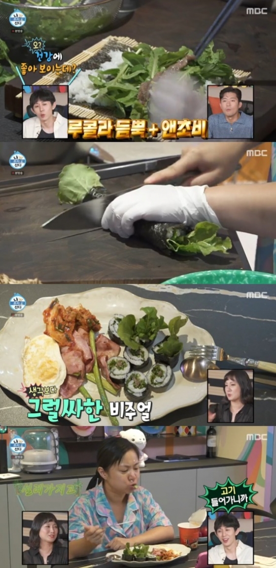 /사진='나 혼자 산다' 화면 캡처