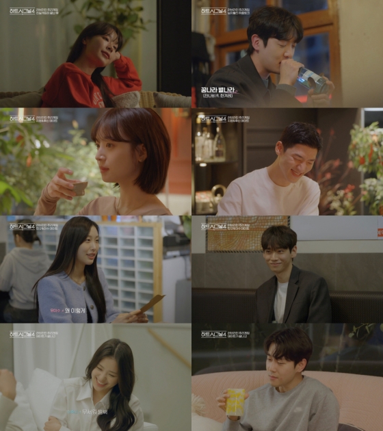 /사진=채널A '하트시그널4'