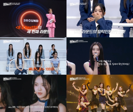 /사진=JTBC '알유넥스트' 방송 캡처