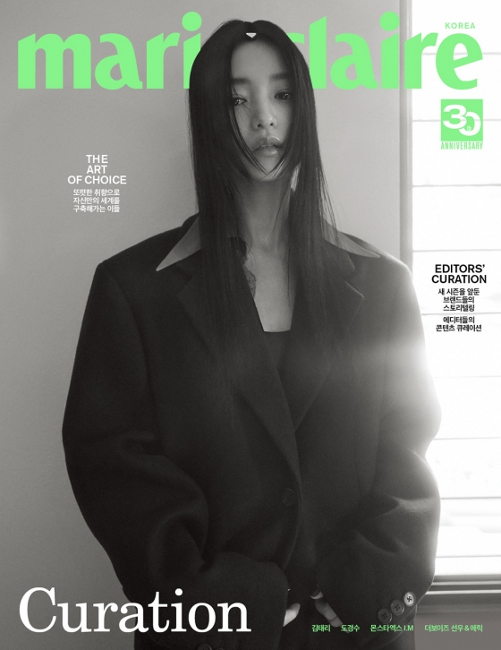 /사진=마리끌레르 코리아