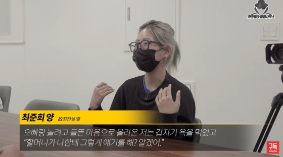 /사진=유튜브 채널 '카라큘라 탐정사무소' 영상 캡처