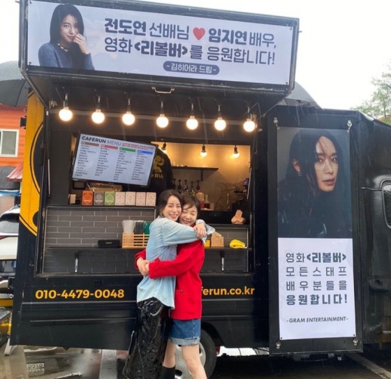 /사진= 임지연 인스타그램