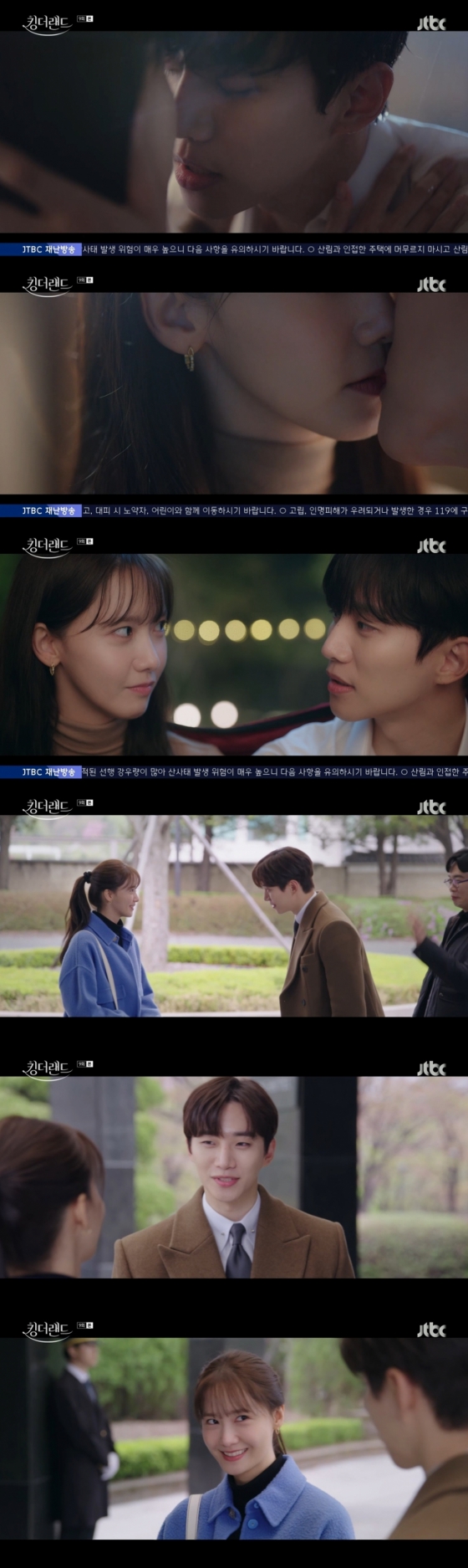/사진=JTBC '킹더랜드'