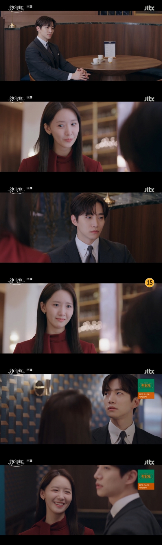 /사진=JTBC '킹더랜드'