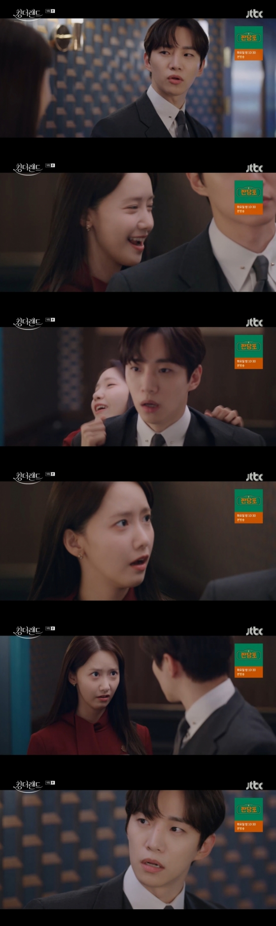 /사진=JTBC '킹더랜드'