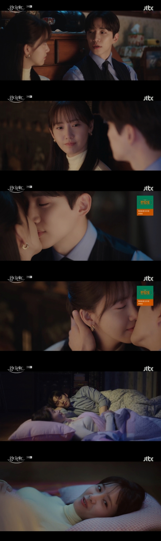 /사진=JTBC '킹더랜드'