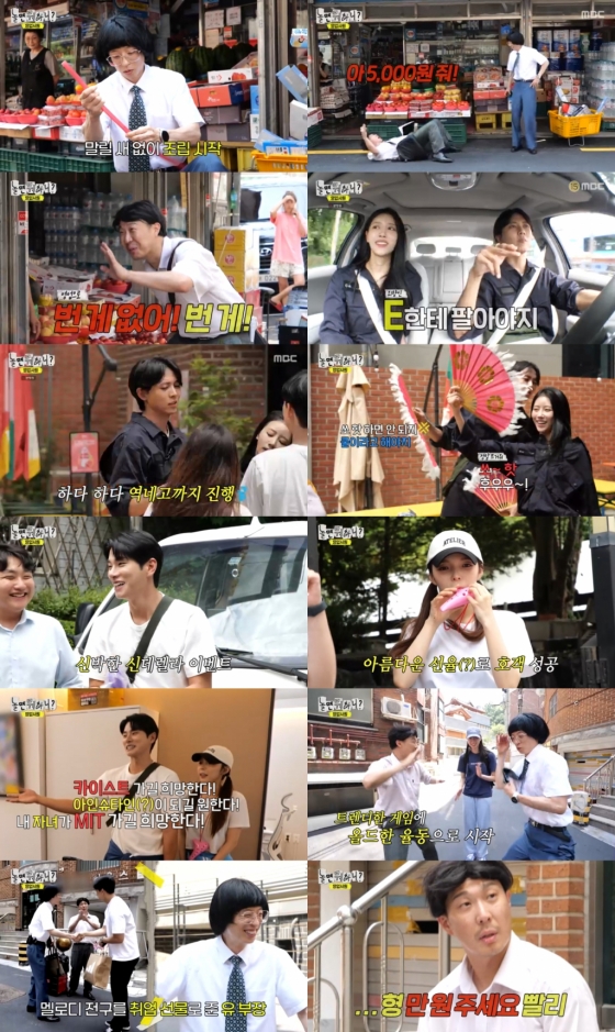 /사진제공=MBC