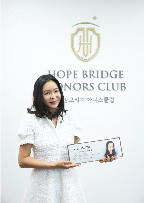 /사진제공=희망브리지
