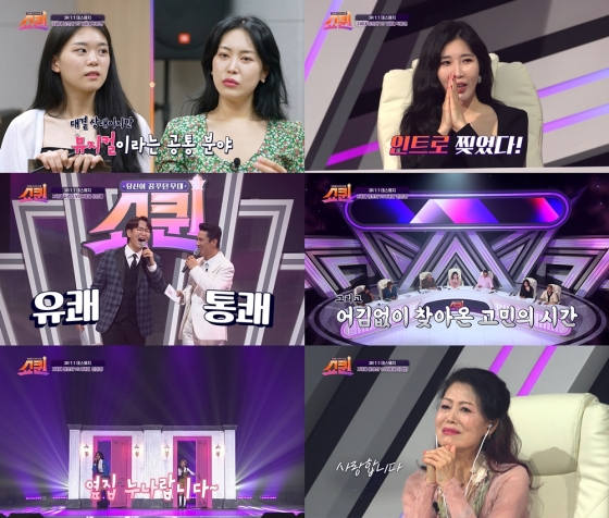 /사진제공=TV CHOSUN