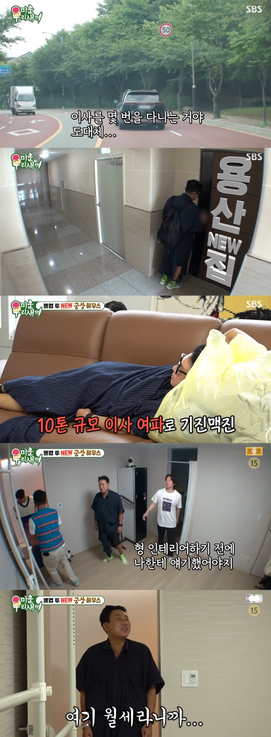 /사진='미운우리새끼' 방송화면 캡쳐