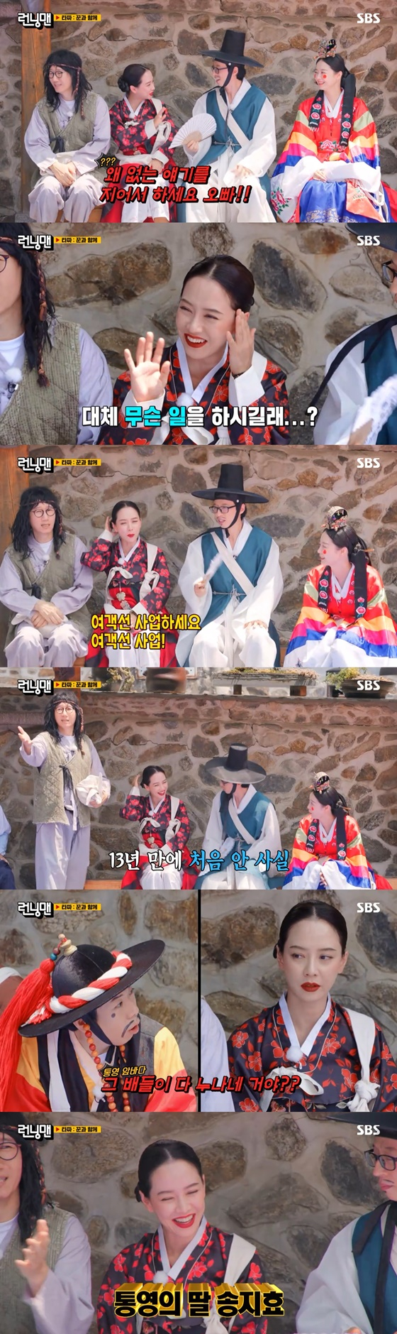 /사진=SBS 방송화면