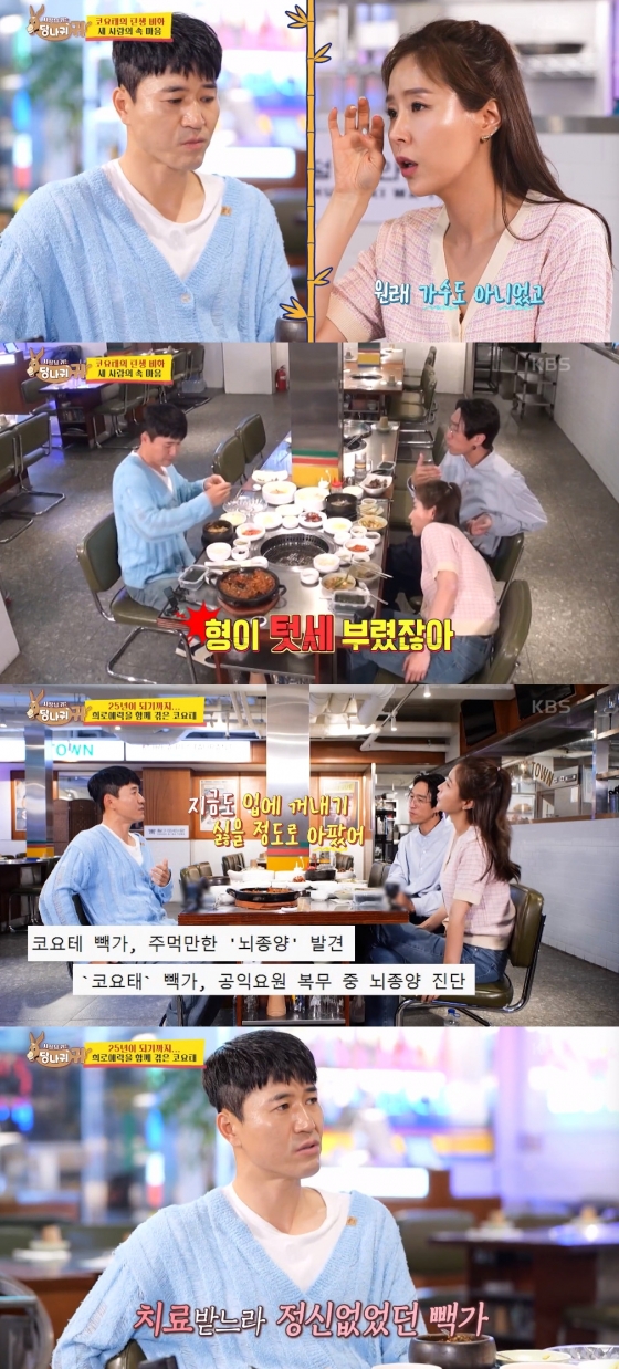 코요태 / 사진=KBS 2TV 사장님 귀는 당나귀 귀