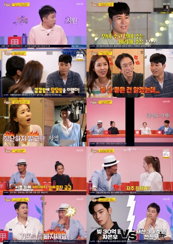 /사진제공=KBS 2TV