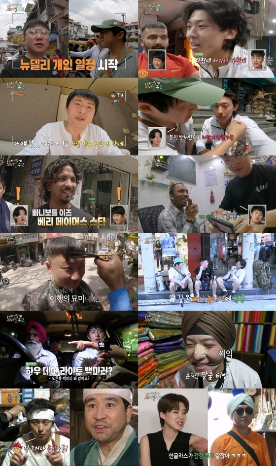 /사진=MBC '태계일주2'