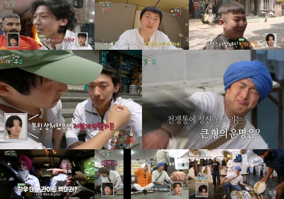 /사진=MBC '태계일주2'