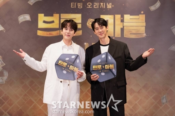 가수 규현, 배우 유연석이 17일 오전 온라인으로 진행된 티빙 오리지널 '브로 앤 마블' 제작발표회에 참석해 포즈를 취하고 있다. '브로 앤 마블'은 주사위를 굴려 도착한 도시를 구매하고 다른 플레이어의 도시에 걸릴 경우 통행료를 지불하는 보드게임 부루마블의 규칙을 그대로 가져왔다. 출연진은 아랍에미리트(UAE) 두바이에서 현금으로 통행료를 지불하며 도시 곳곳의 랜드마크를 걸고 게임을 진행한다. '브로 앤 마블'에는 배우 유연석, 이동휘, 방송인 지석진, 조세호, 가수 규현, 이승기, 그룹 세븐틴의 조슈아, 호시 등이 출연한다. 오는 21일 공개. / 사진제공 = 티빙 /사진=김창현 기자 chmt@