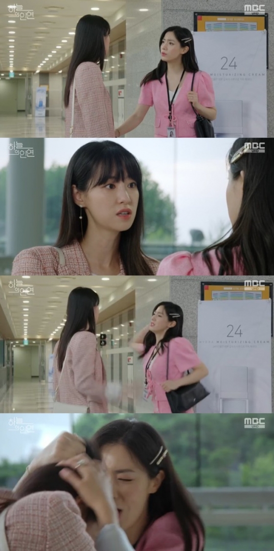 /사진='하늘의 인연' 화면 캡처