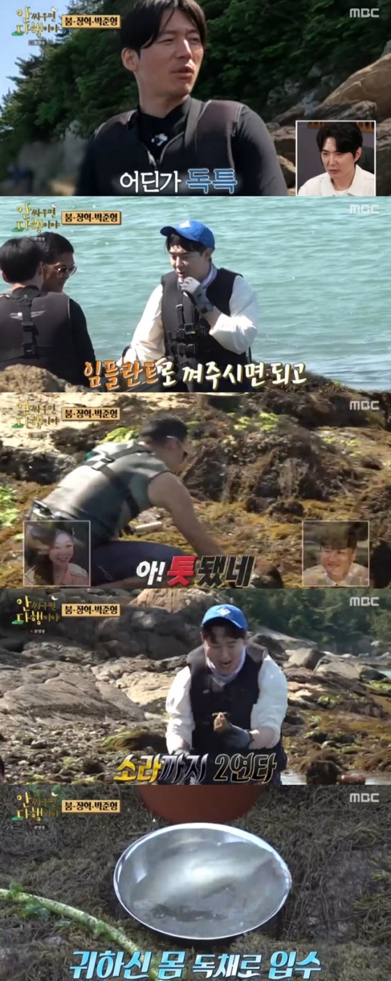 /사진='안싸우면 다행이야' 화면 캡처
