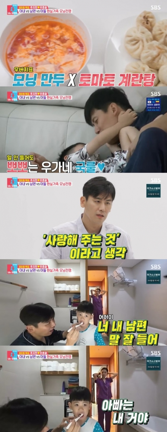 /사진='동상이몽2-너는 내 운명' 화면 캡처