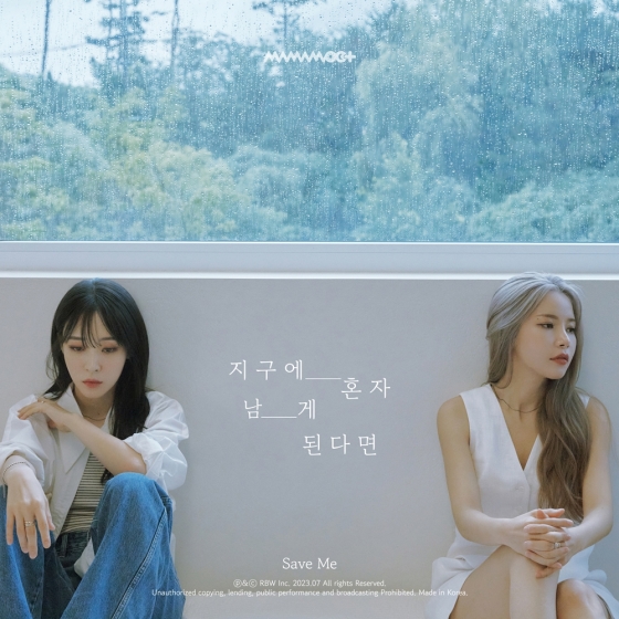 /사진=알비더블유(RBW)