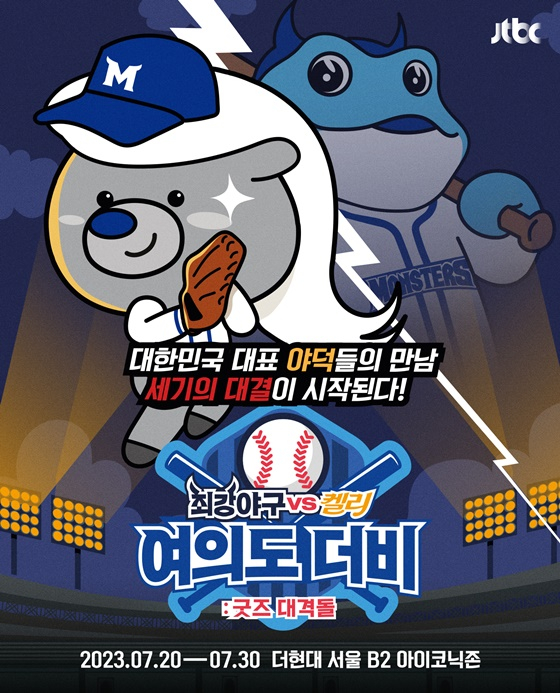 /사진=JTBC