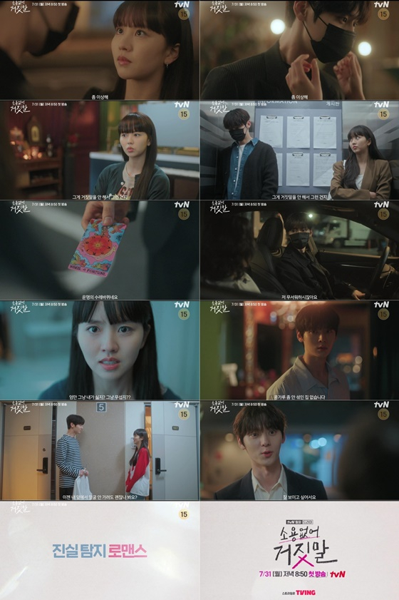 /사진=tvN