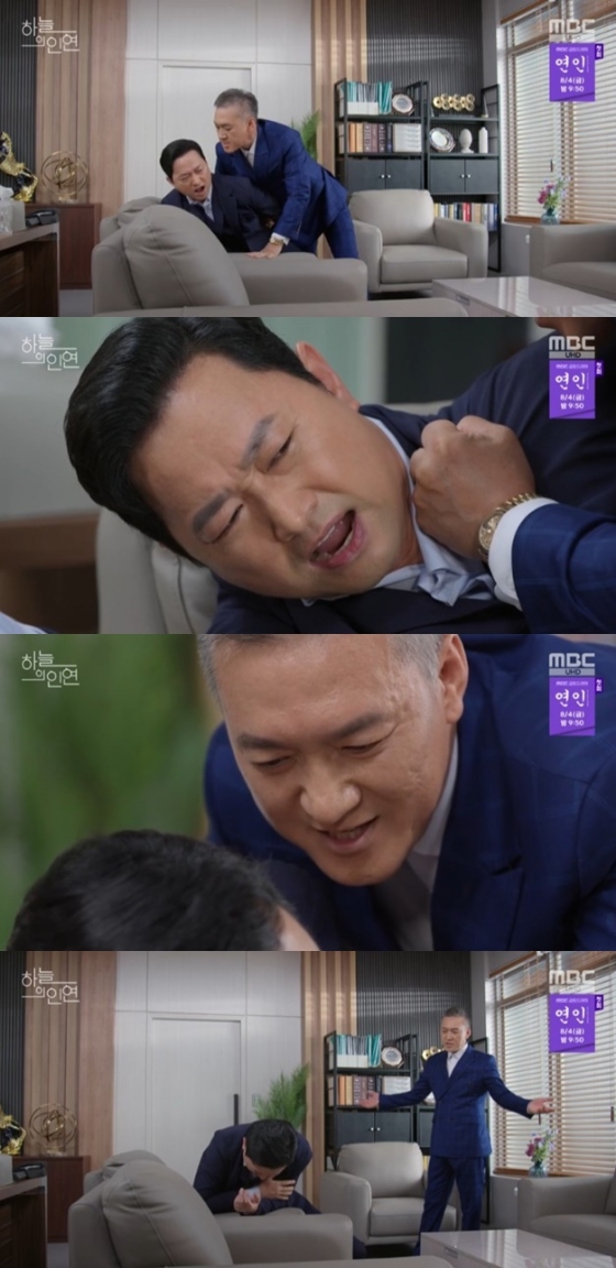/사진='하늘의 인연' 화면 캡처