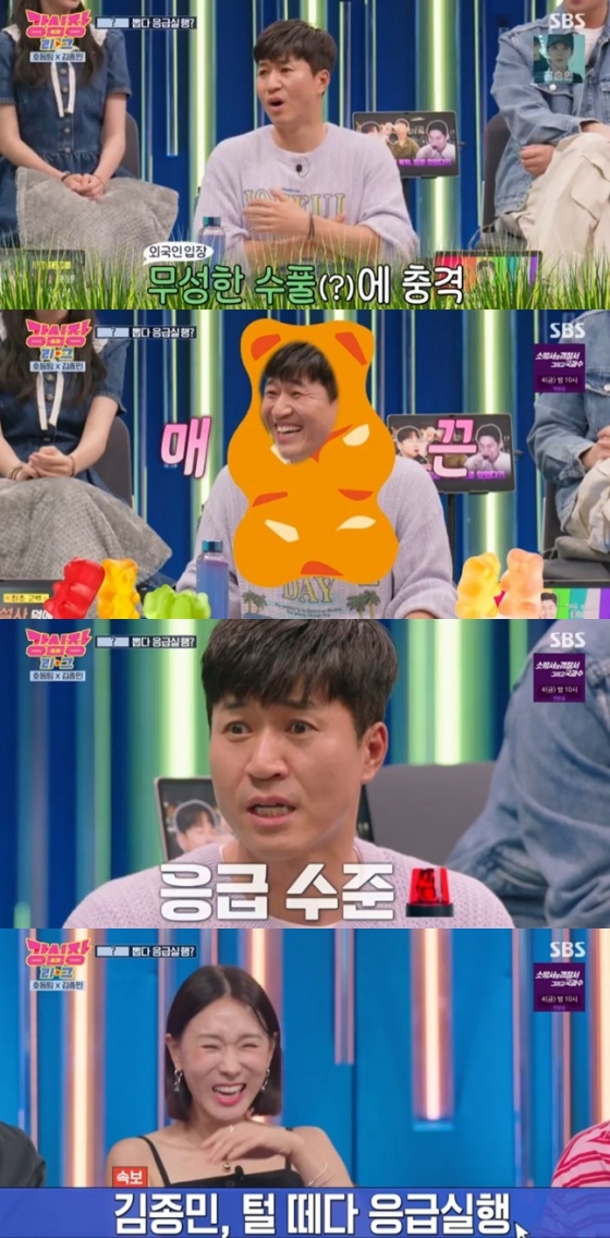 /사진='강심장 리그' 화면 캡처
