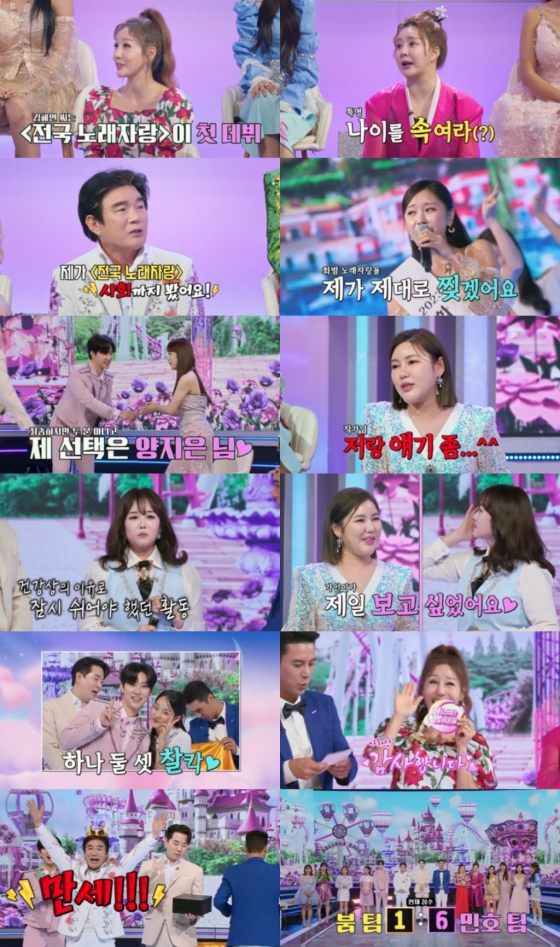 /사진제공=TV조선
