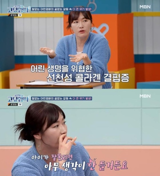 사진=MBN