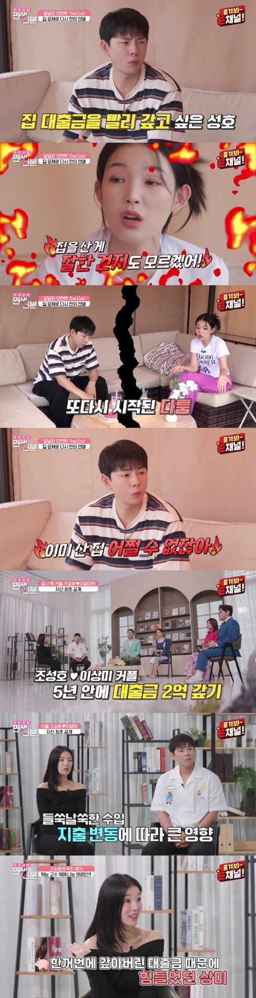 /사진=티캐스트 E채널 방송화면