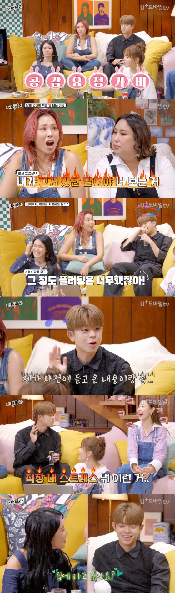 /사진제공=U+모바일tv