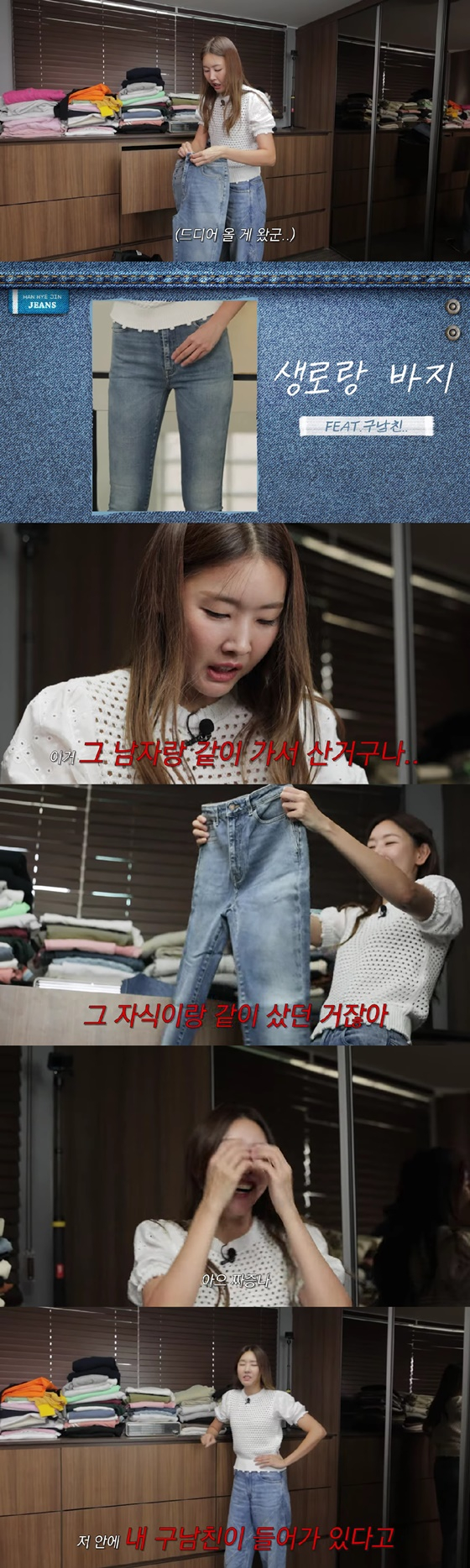 /사진=한혜진 유튜브 채널