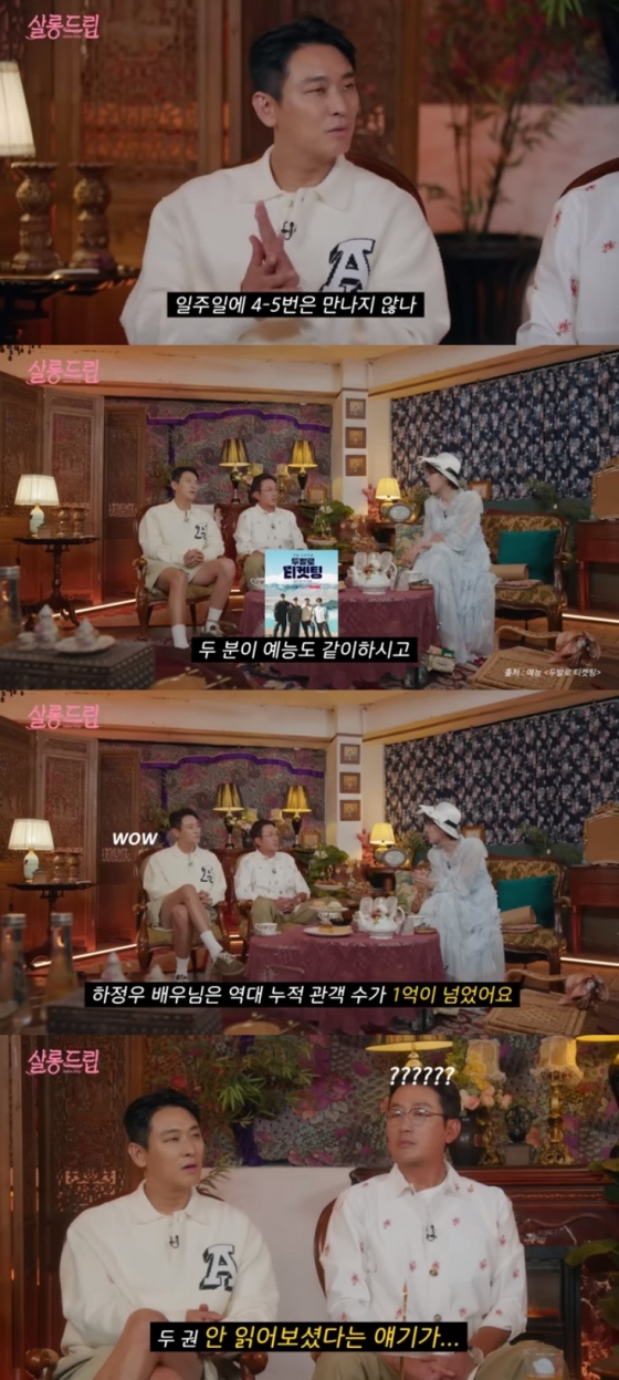 하정우 주지훈 / 사진=유튜브 채널 TEO 테오