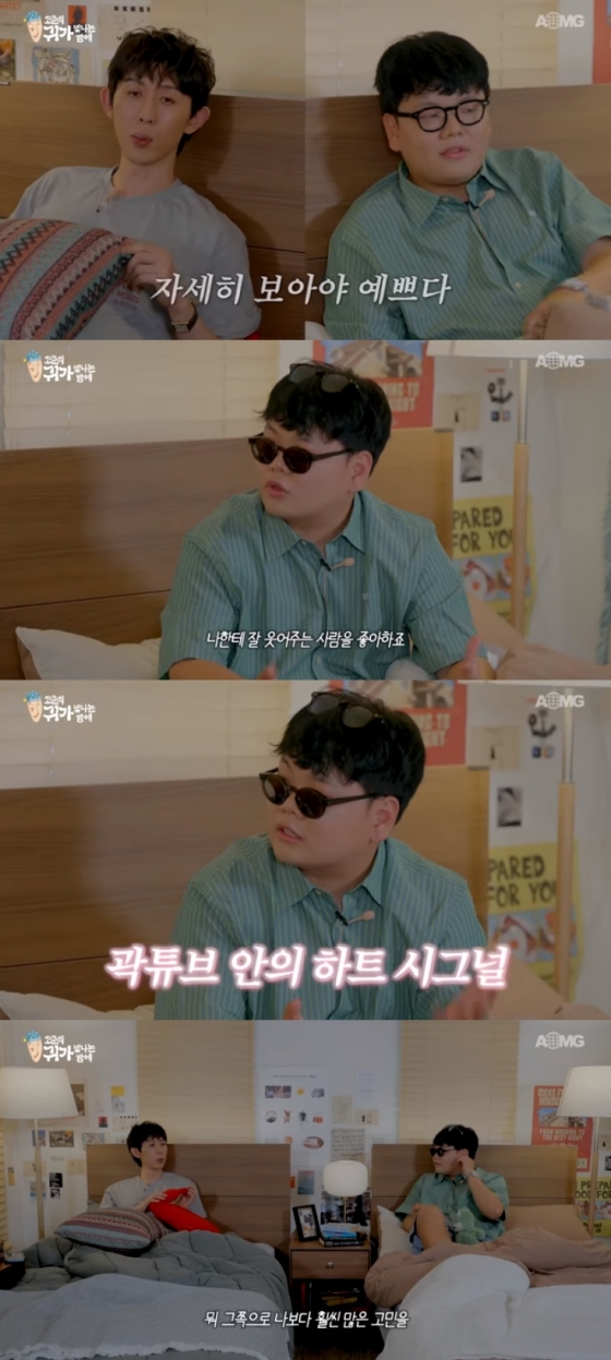 곽튜브 / 사진=유튜브 채널 AOMGOFFICIAL
