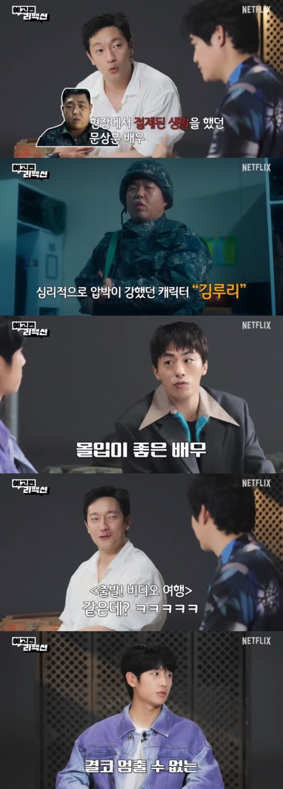 사진=유튜브 채널 넷플릭스 코리아